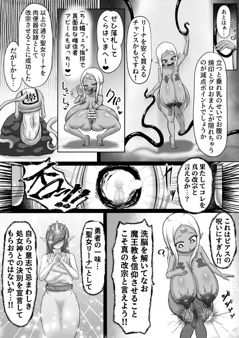 Haiboku! Kaizo! Buzama onna ōkushon page 24 original parody - elf body modification hentai manga - read online free