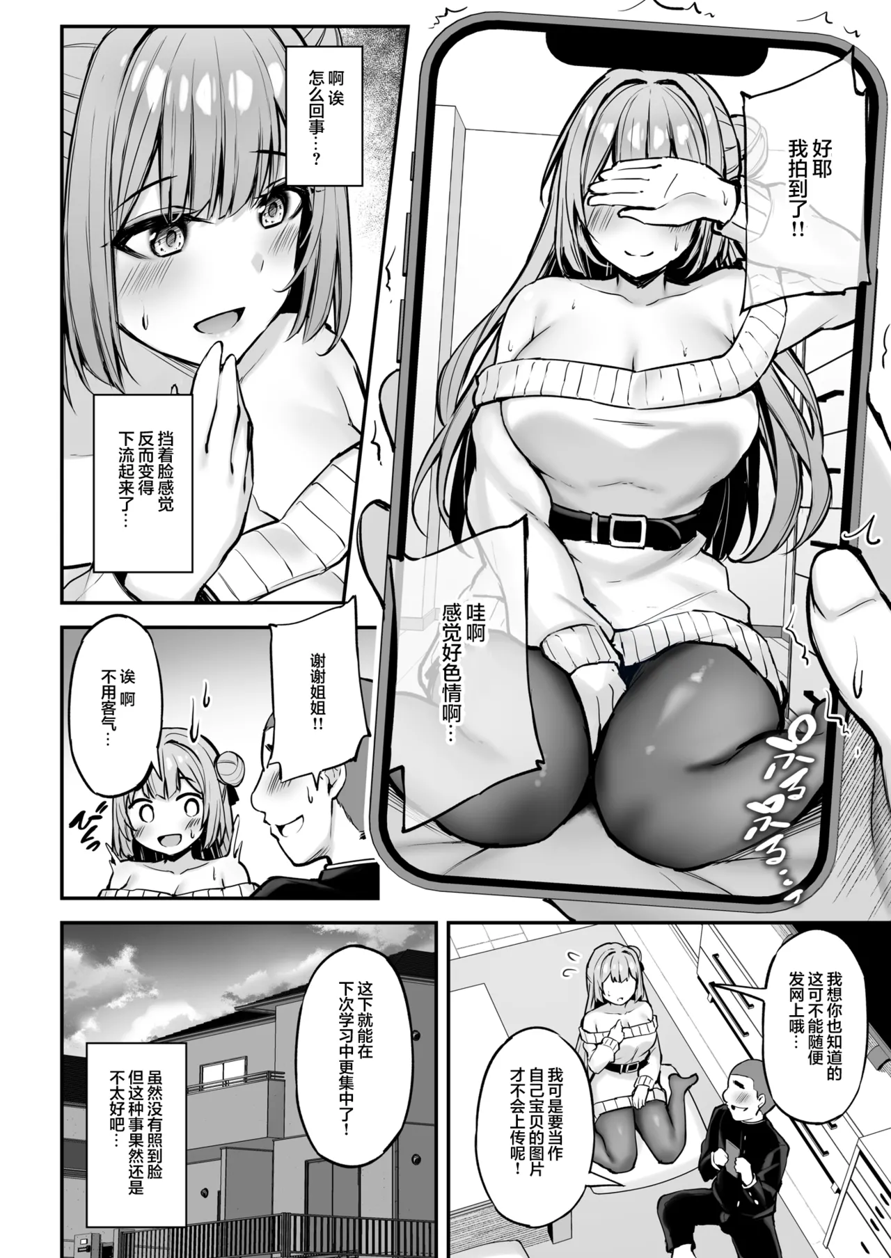 Itsumo Yasashii Oneesan Wa Boku No Inai Aida Ni | 总是很温柔的姐姐趁我不在时居然 page 19 original parody - sole female nakadashi hentai manga - read online free