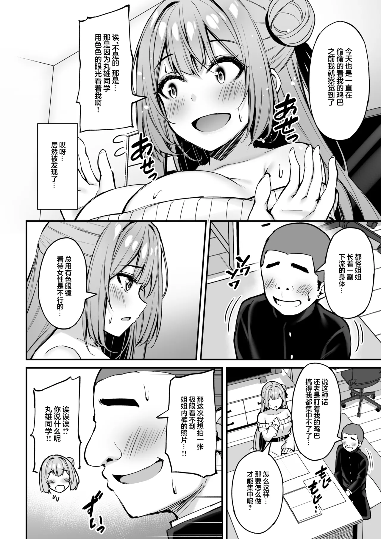 Itsumo Yasashii Oneesan Wa Boku No Inai Aida Ni | 总是很温柔的姐姐趁我不在时居然 page 23 original parody - sole female nakadashi hentai manga - read online free