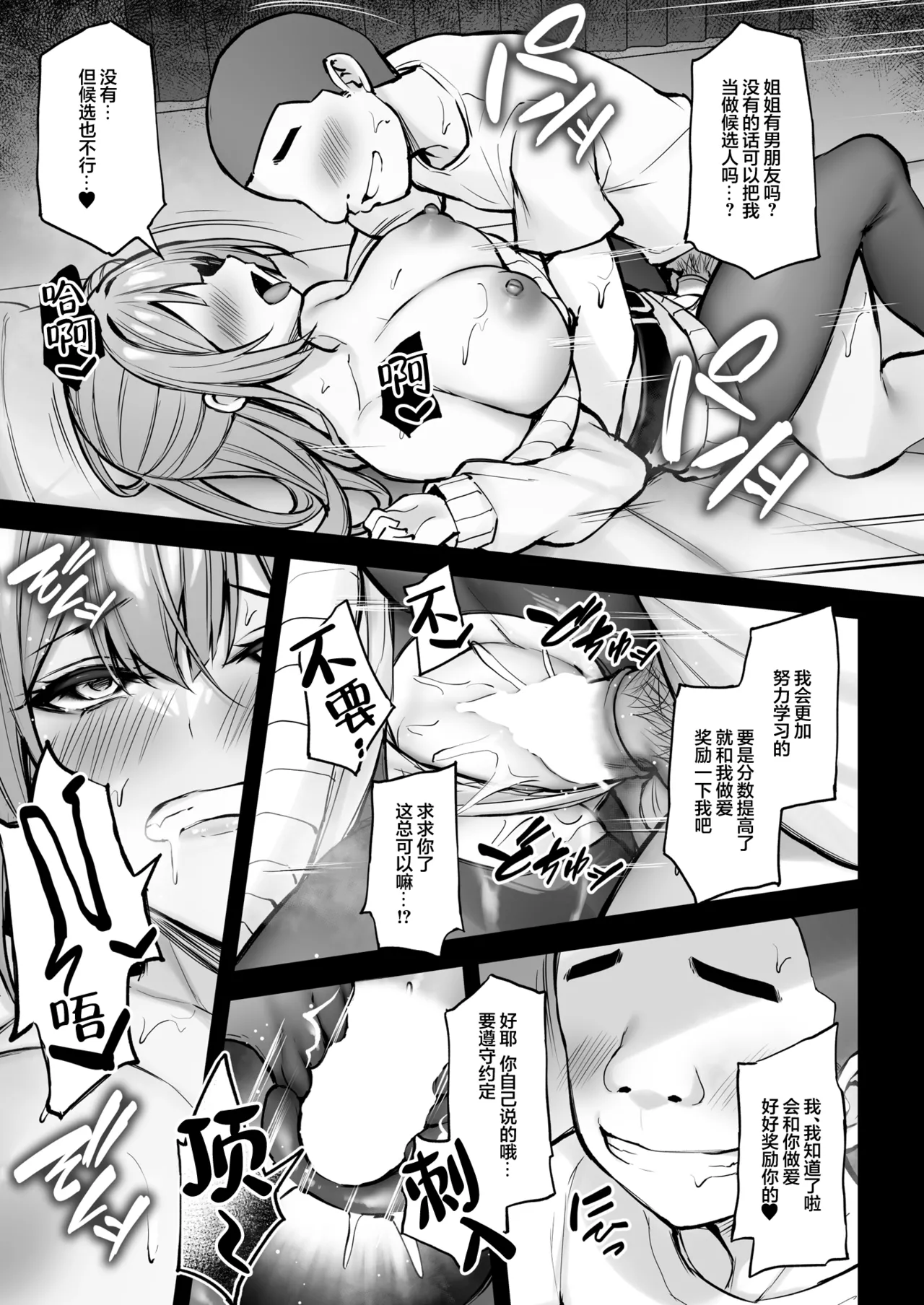 Itsumo Yasashii Oneesan Wa Boku No Inai Aida Ni | 总是很温柔的姐姐趁我不在时居然 page 48 original parody - virginity big breasts hentai manga - read online free