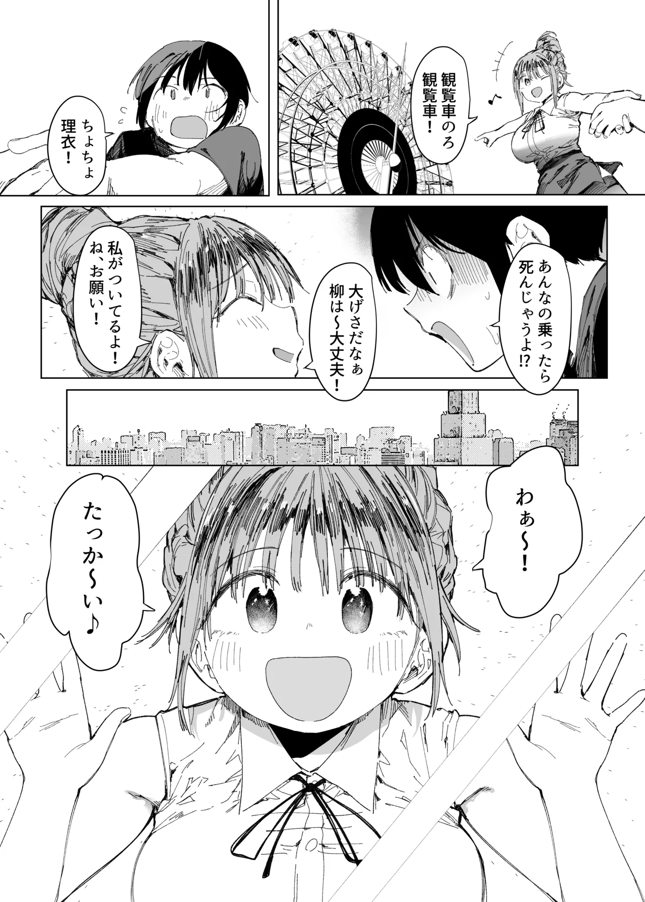 Saiai no Kanojo ni Goui no Ue, Kako no Otoko ni Dakarete Moratta. 2 page 29 original parody - bdsm kissing hentai manga - read online free