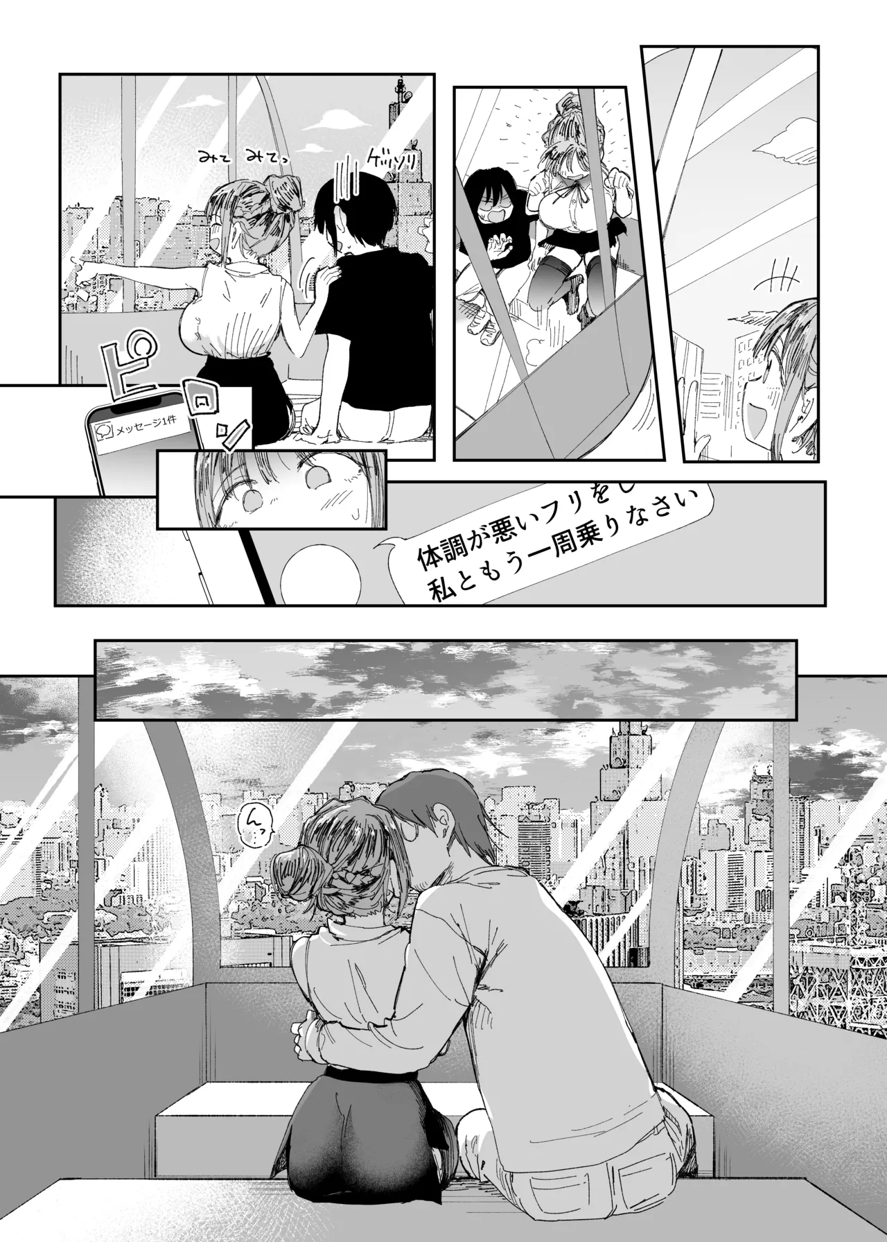 Saiai no Kanojo ni Goui no Ue, Kako no Otoko ni Dakarete Moratta. 2 page 30 original parody - bdsm kissing hentai manga - read online free