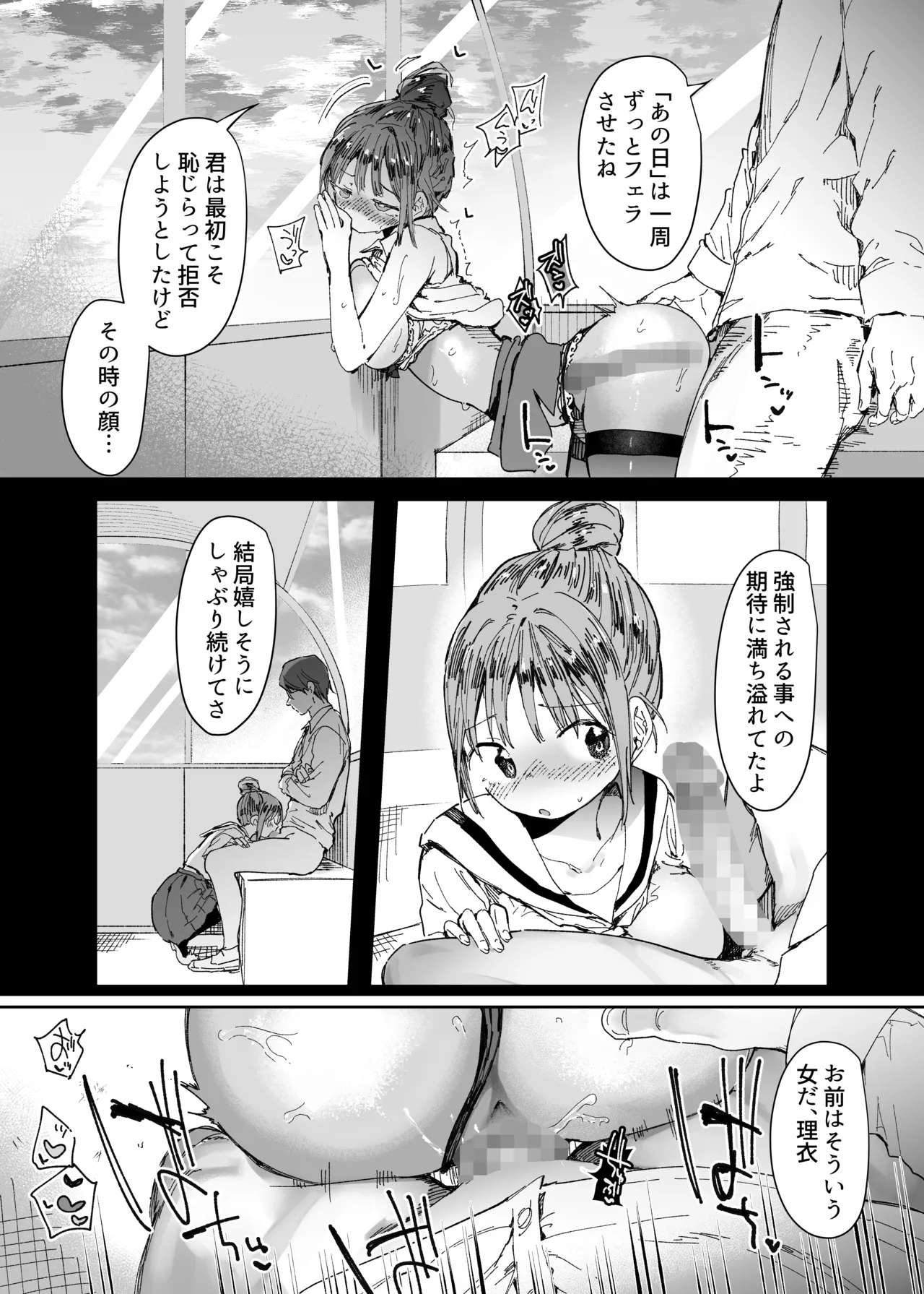 Saiai no Kanojo ni Goui no Ue, Kako no Otoko ni Dakarete Moratta. 2 page 34 original parody - sole female blindfold hentai manga - read online free