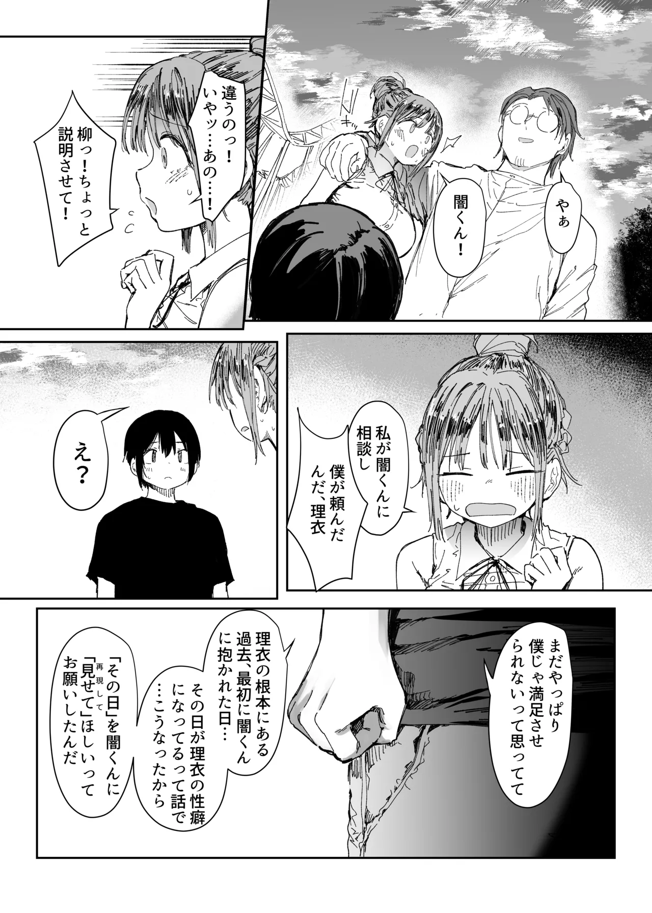 Saiai no Kanojo ni Goui no Ue, Kako no Otoko ni Dakarete Moratta. 2 page 37 original parody - bdsm kissing hentai manga - read online free