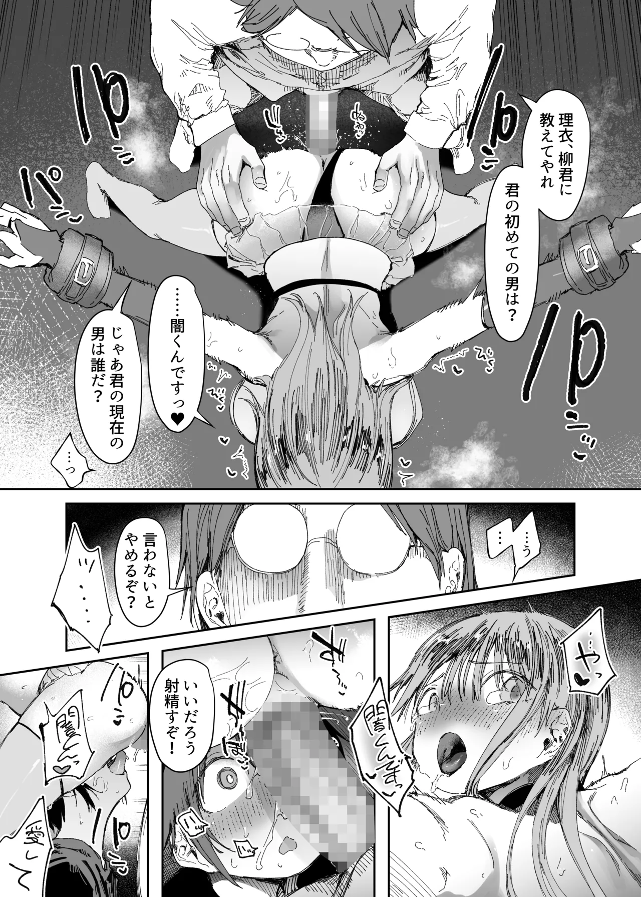 Saiai no Kanojo ni Goui no Ue, Kako no Otoko ni Dakarete Moratta. 2 page 54 original parody - bdsm kissing hentai manga - read online free