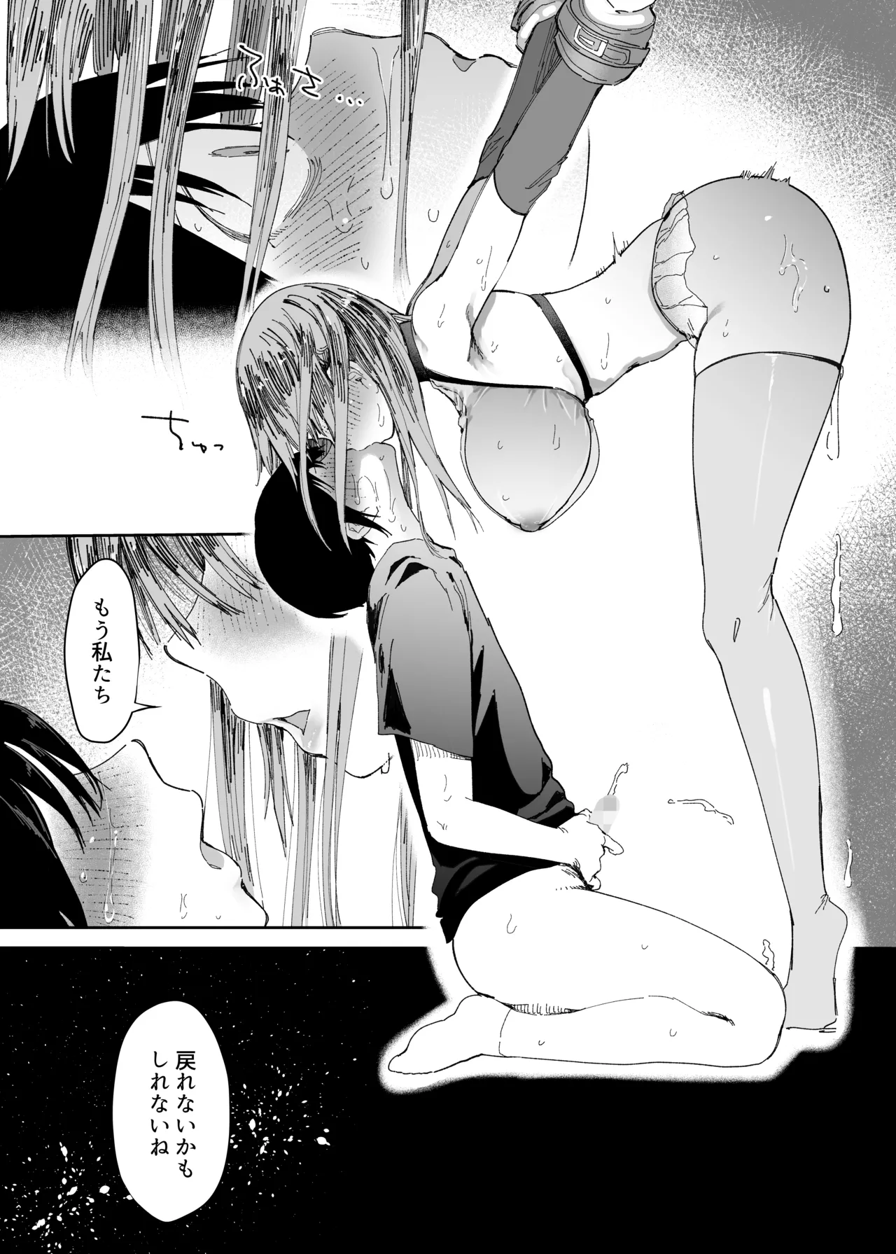 Saiai no Kanojo ni Goui no Ue, Kako no Otoko ni Dakarete Moratta. 2 page 57 original parody - sole female blindfold hentai manga - read online free