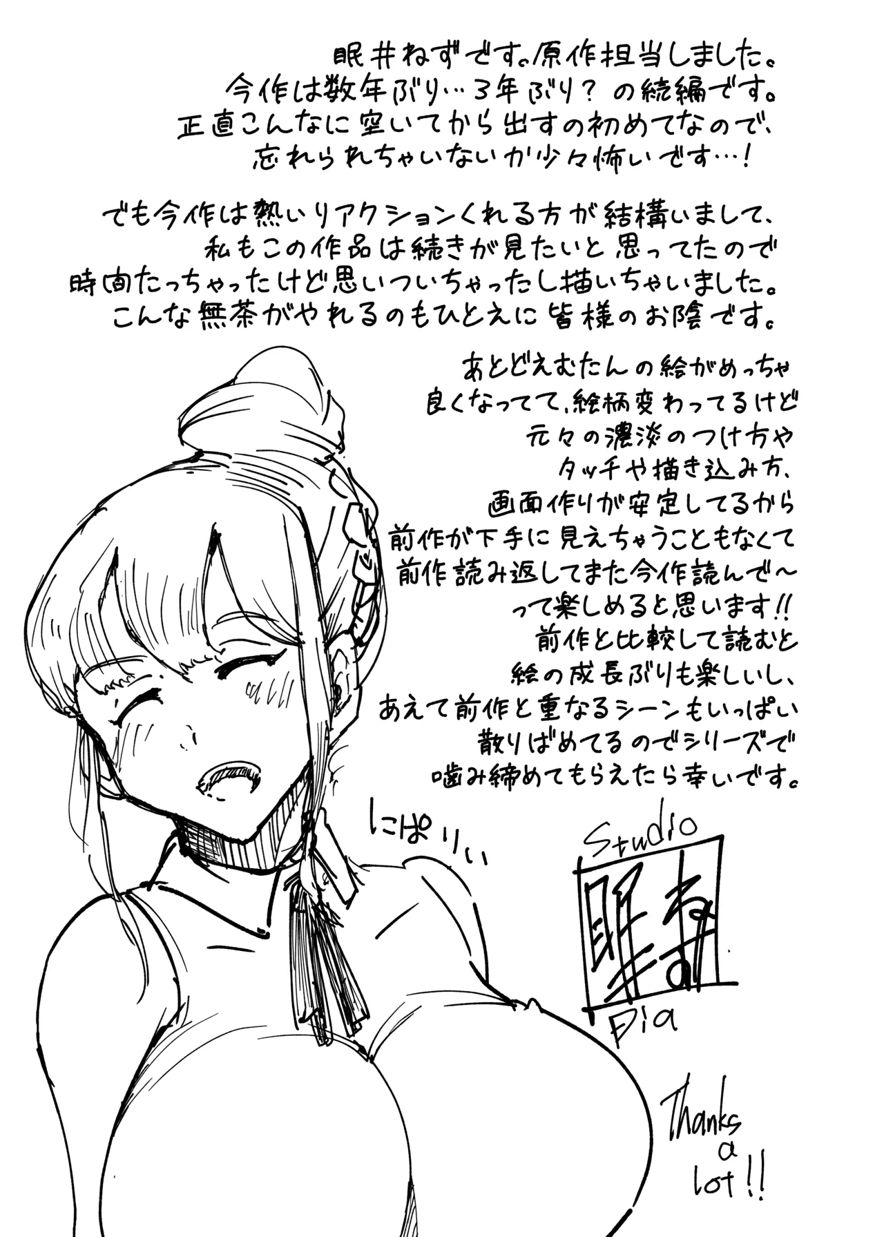 Saiai no Kanojo ni Goui no Ue, Kako no Otoko ni Dakarete Moratta. 2 page 60 original parody - bdsm kissing hentai manga - read online free