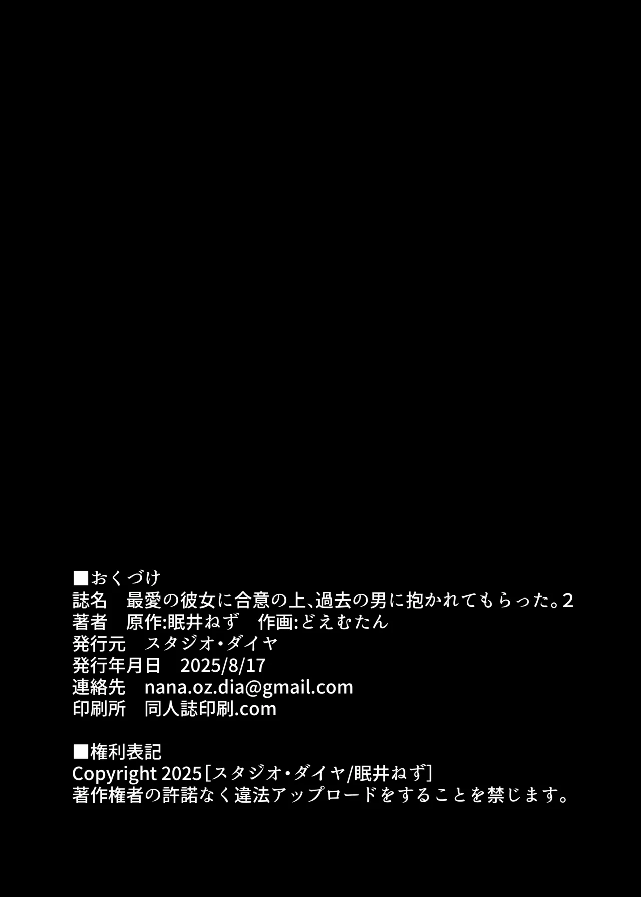 Saiai no Kanojo ni Goui no Ue, Kako no Otoko ni Dakarete Moratta. 2 page 61 original parody - bdsm kissing hentai manga - read online free