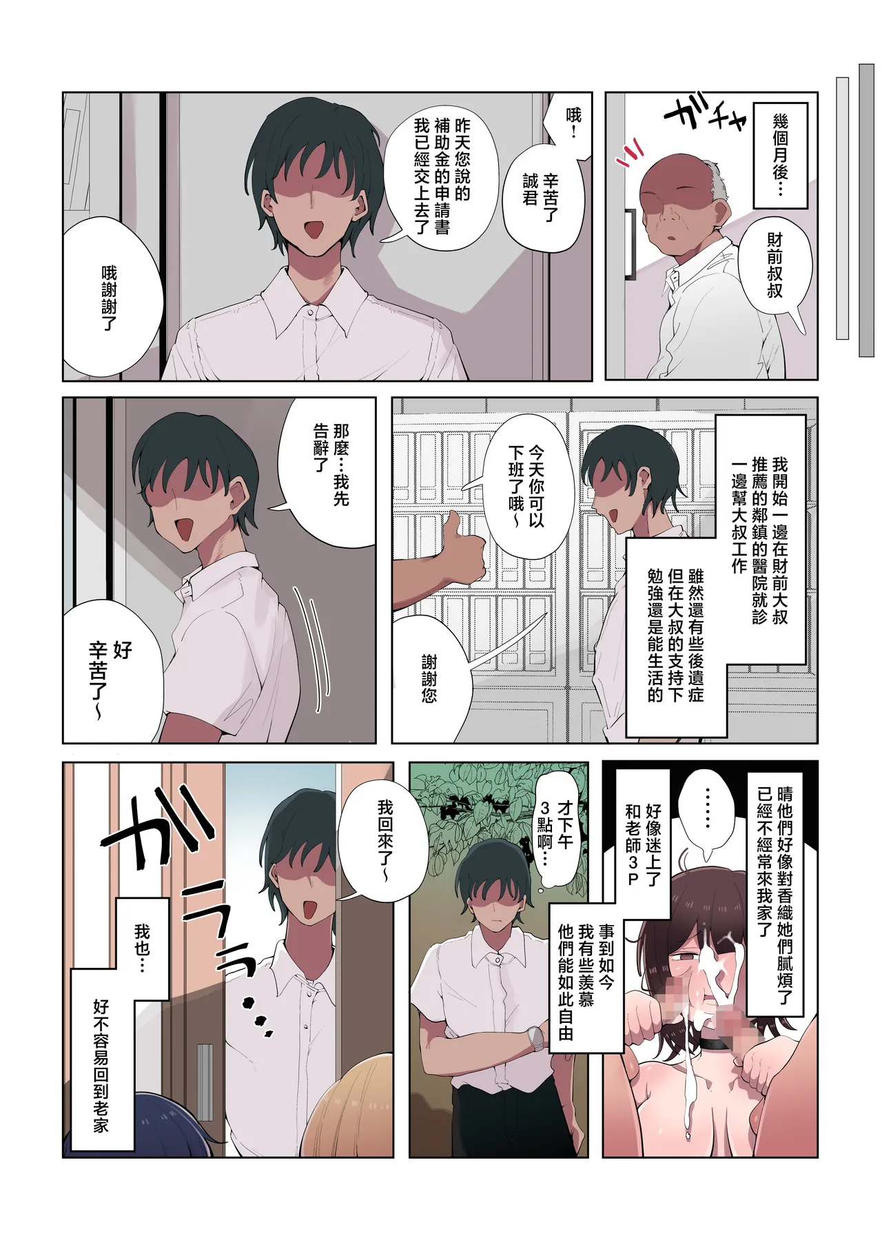 时隔四年回到老家发现母亲和姐姐成了附近小鬼们的性宠物了 page 106 - big breasts compilation hentai manga - read online free