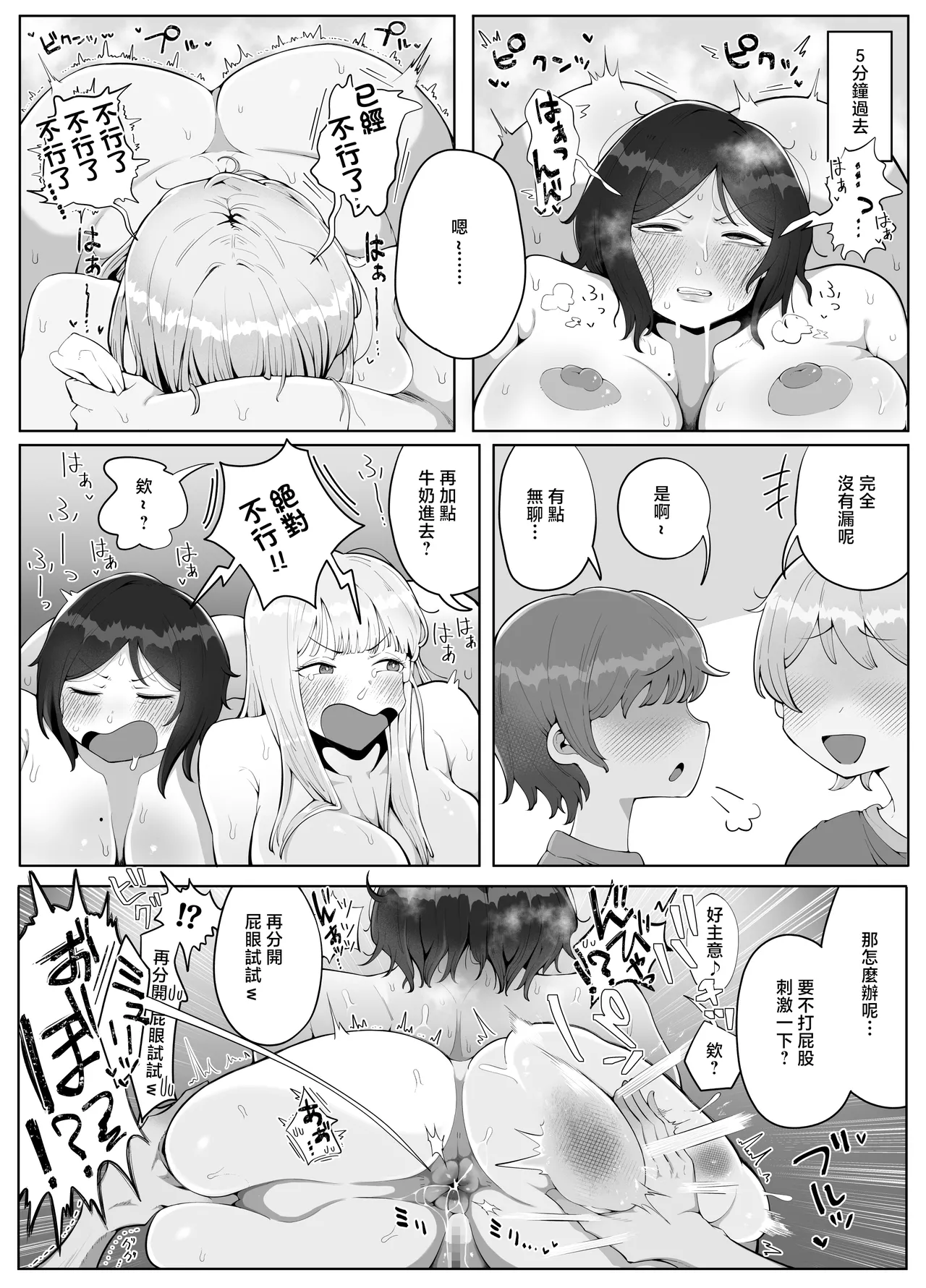 时隔四年回到老家发现母亲和姐姐成了附近小鬼们的性宠物了 page 16 - big breasts compilation hentai manga - read online free