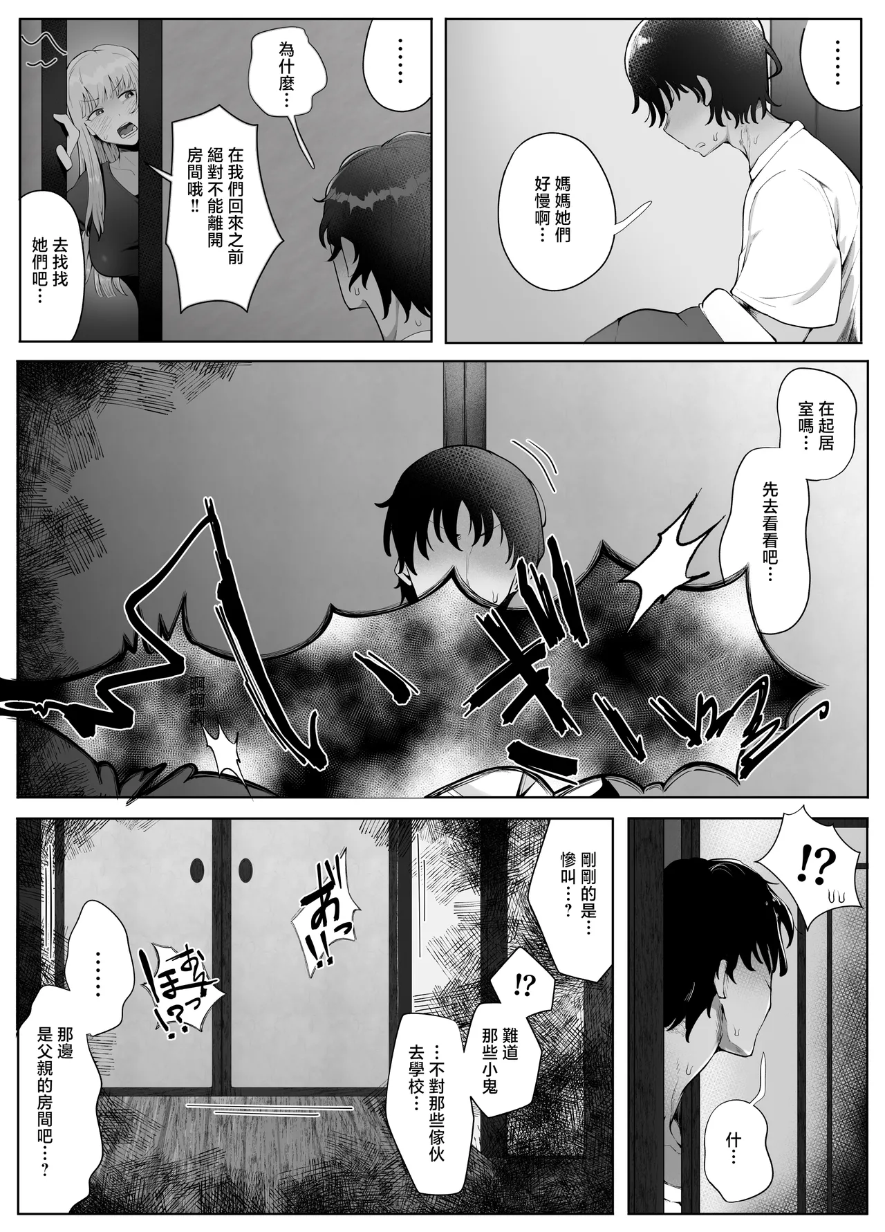 时隔四年回到老家发现母亲和姐姐成了附近小鬼们的性宠物了 page 46 - big breasts compilation hentai manga - read online free