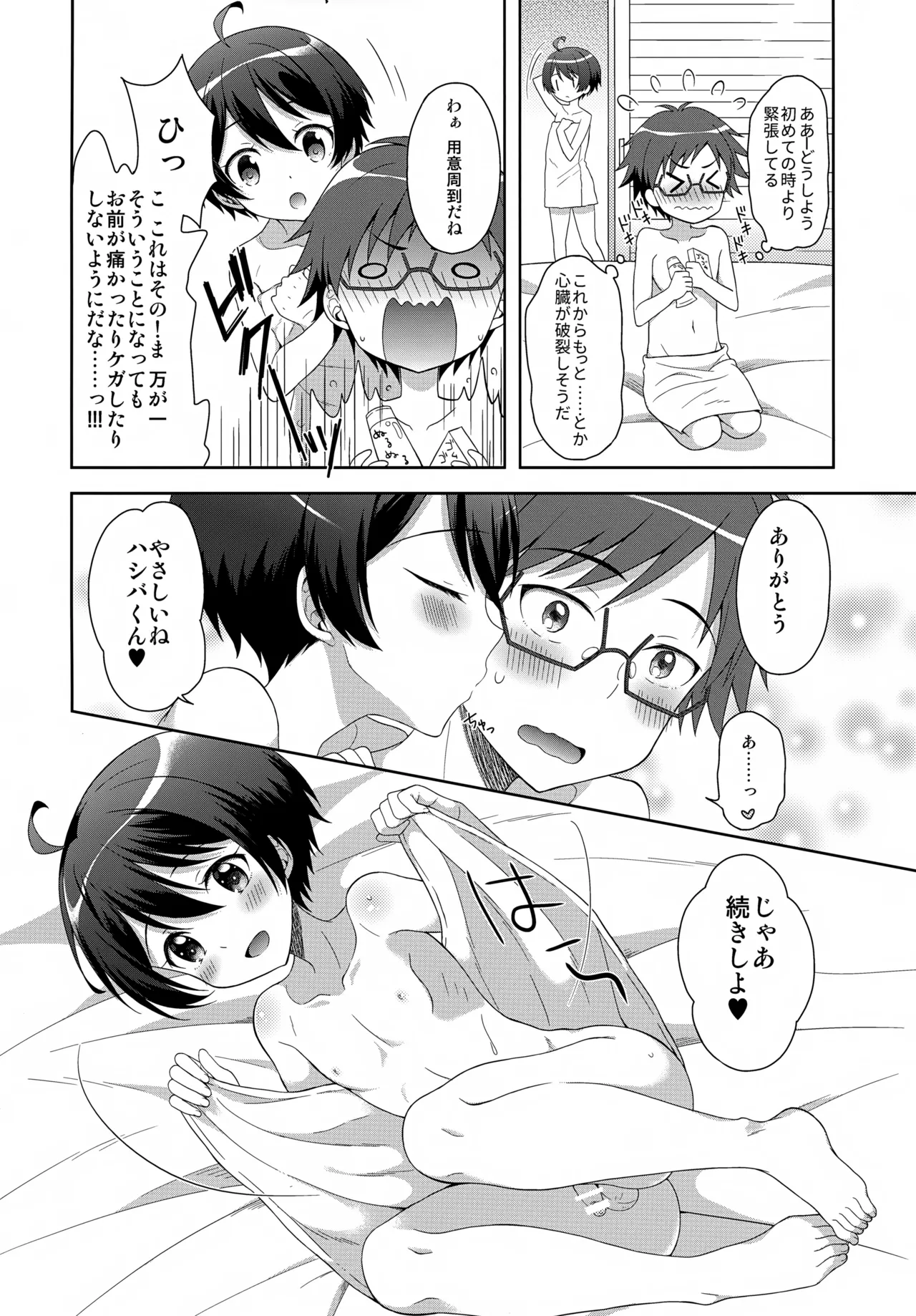 Konya Kobayashi to S○X ga Shitai!! - Page 21
