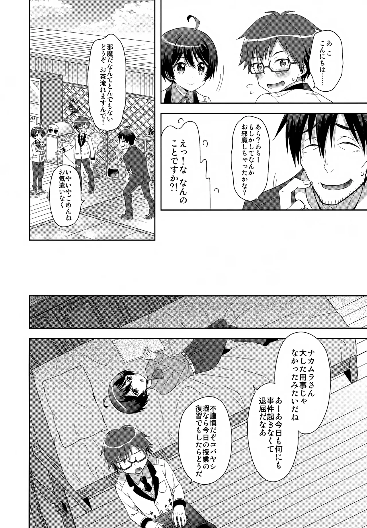 Preview page 5
