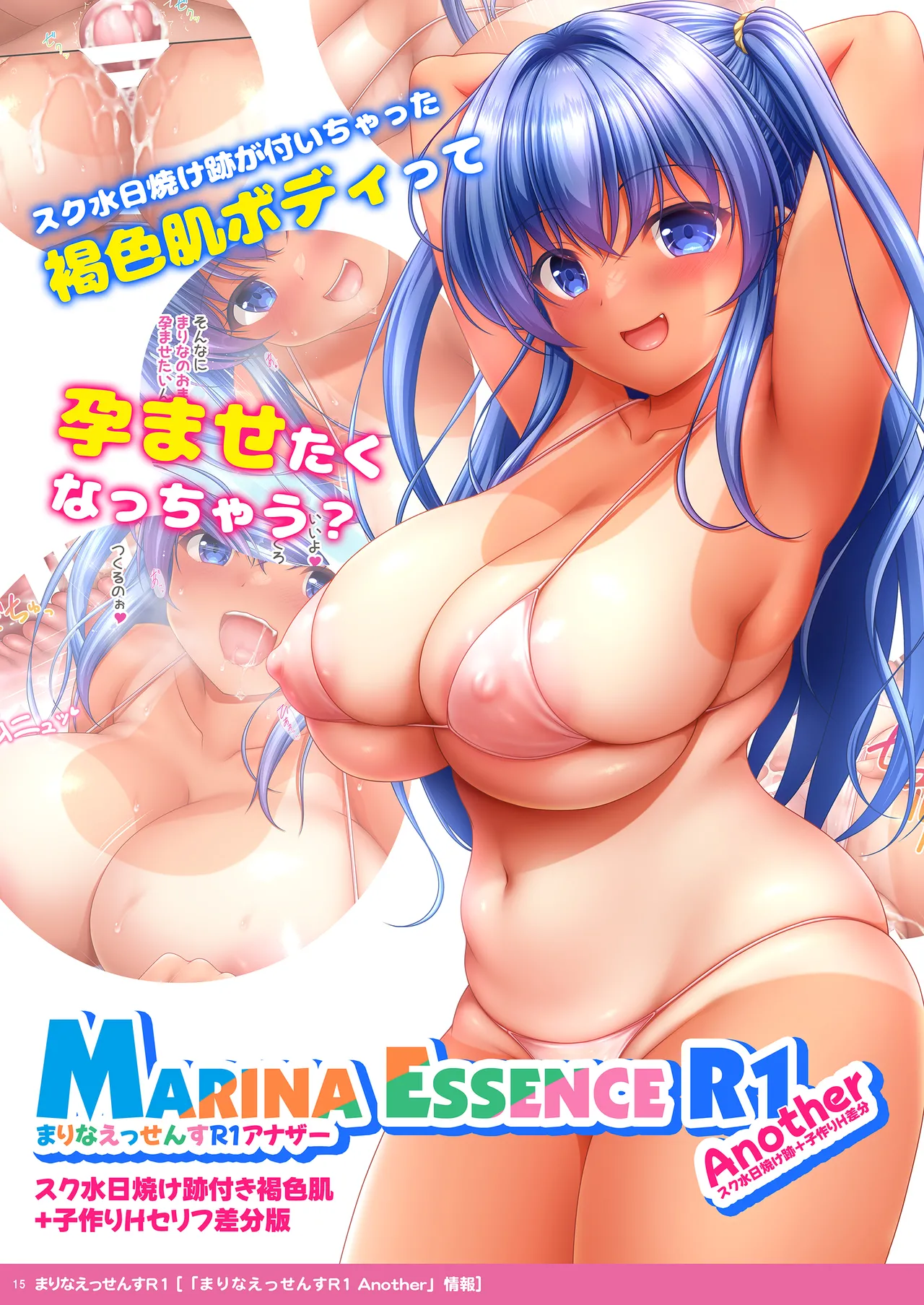 Marina Essence R1 page 15 original parody - big breasts nakadashi hentai manga - read online free