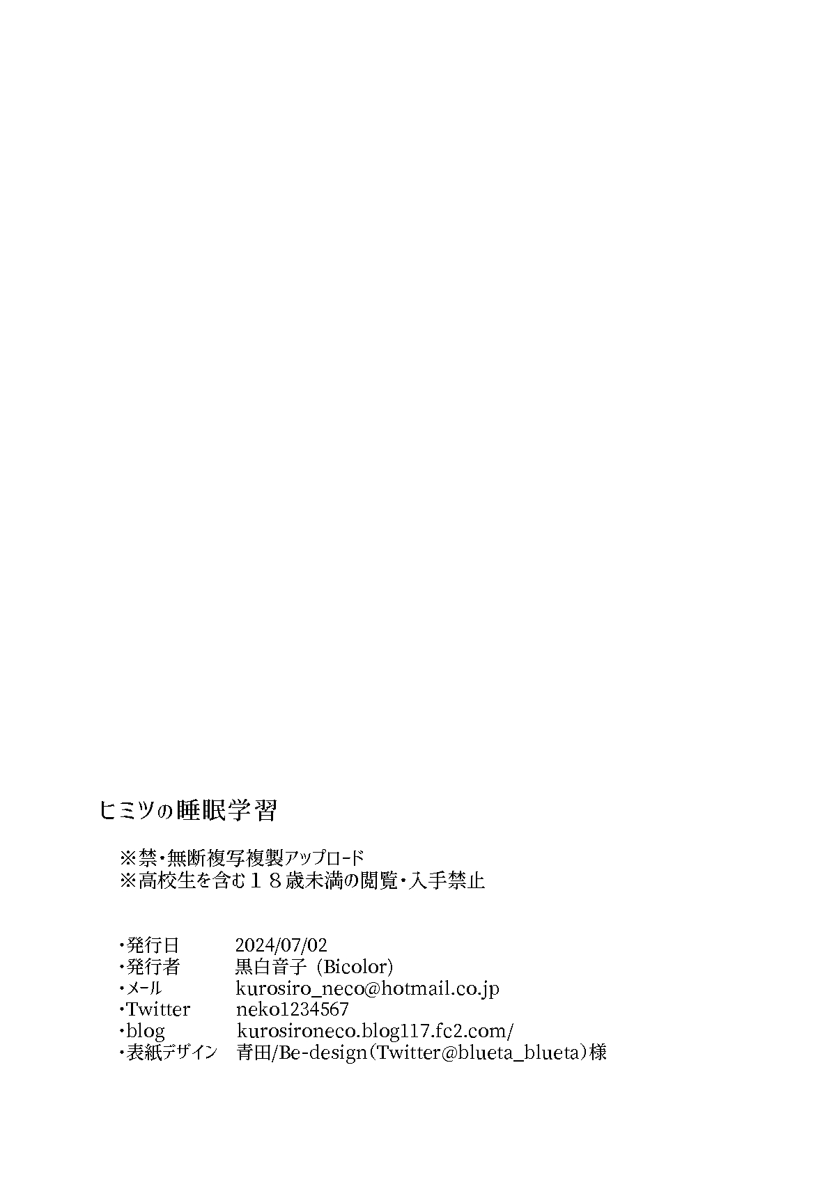 Himitsu no Suimin Gakushu | 秘密的睡眠学习 page 34 original parody - stockings big breasts hentai manga - read online free