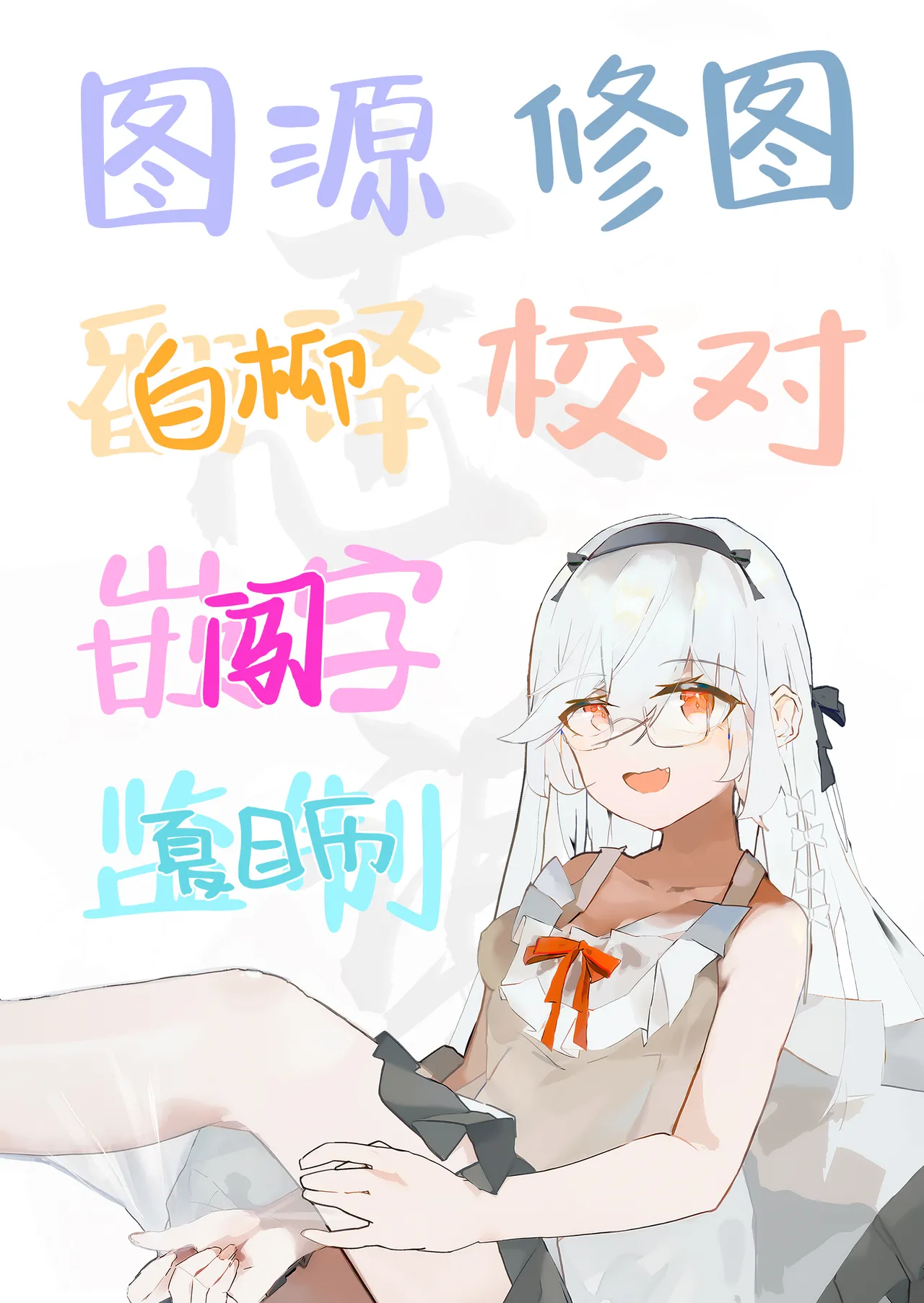 Himitsu no Suimin Gakushu | 秘密的睡眠学习 - Page 37