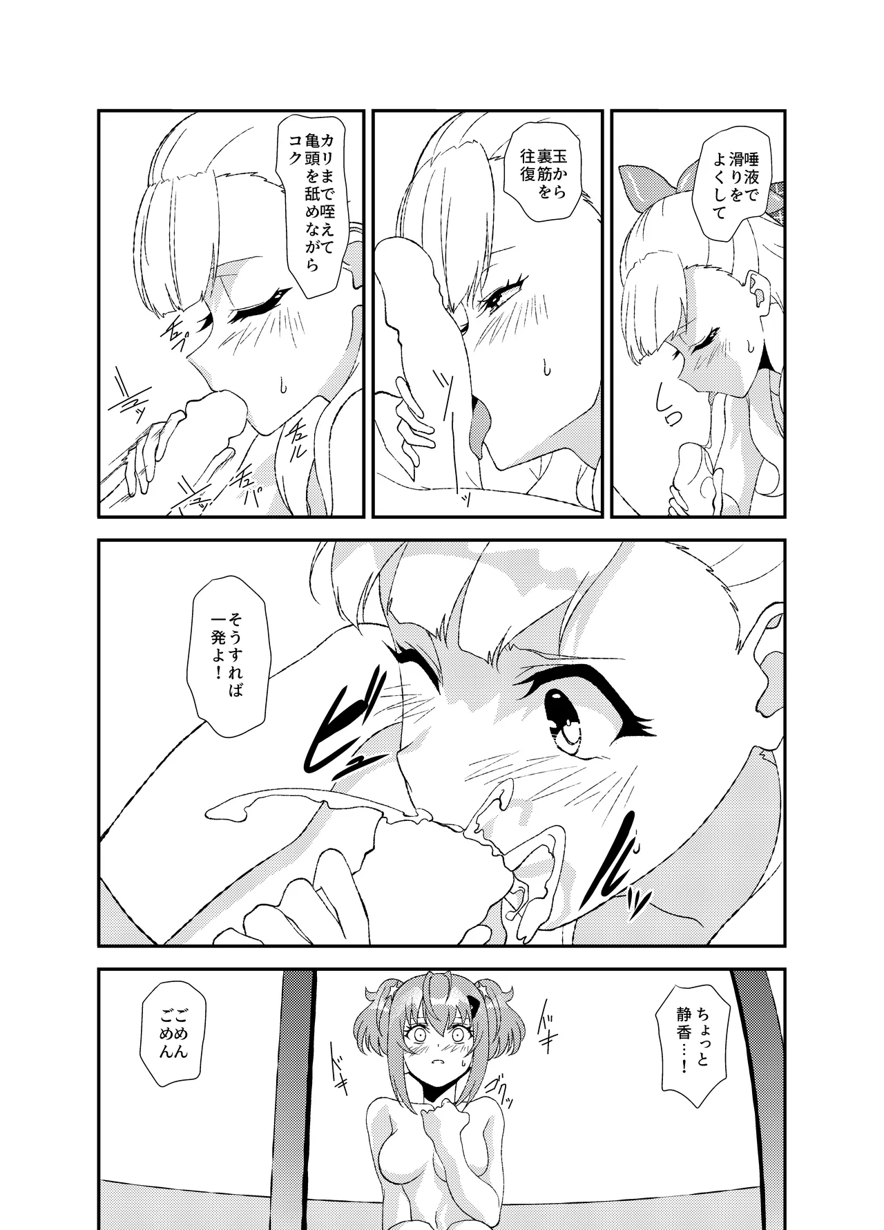 Futanari World Dai Star page 57 world dai star parody - full censorship yuri hentai manga - read online free