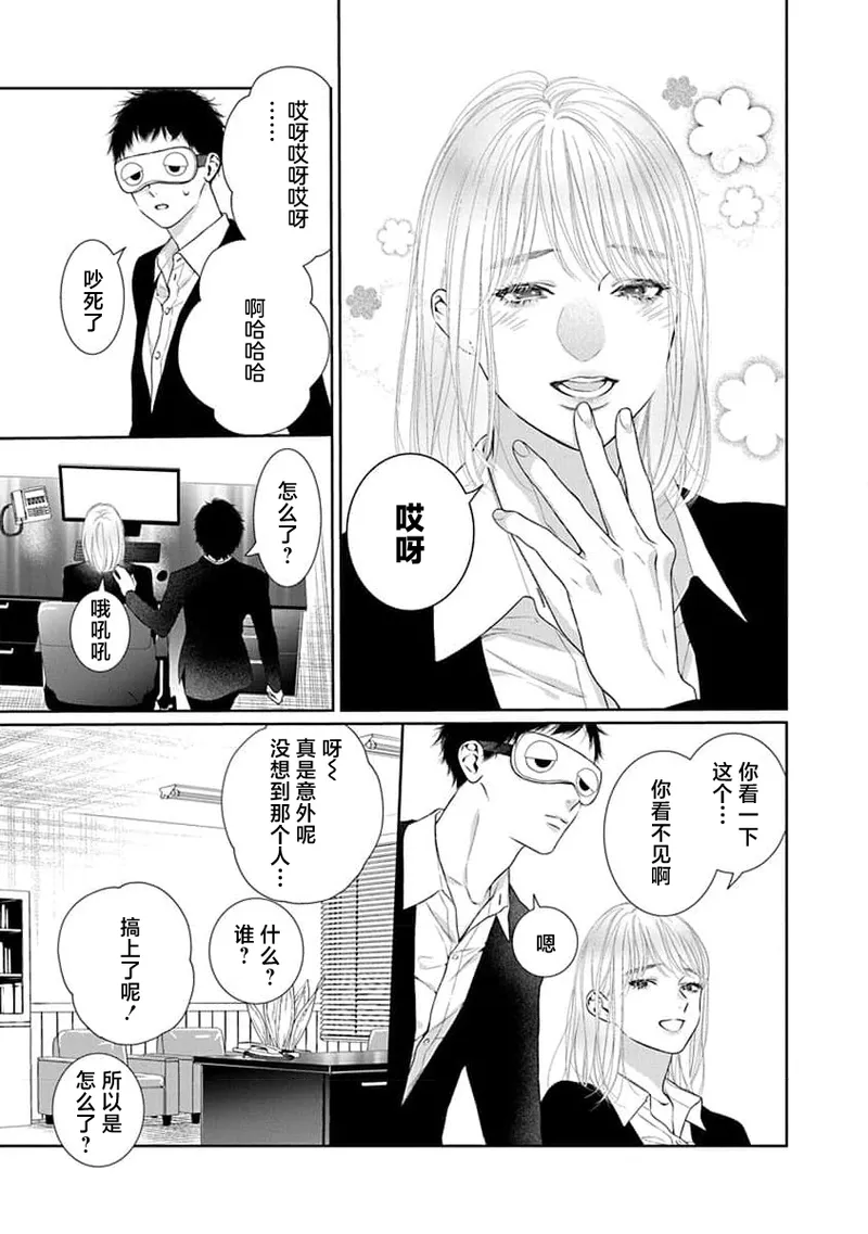 yoakewo kou kemonotachi | 渴望夜尽天明的野兽们 1-5 page 106 - sole female sole male hentai manga - read online free