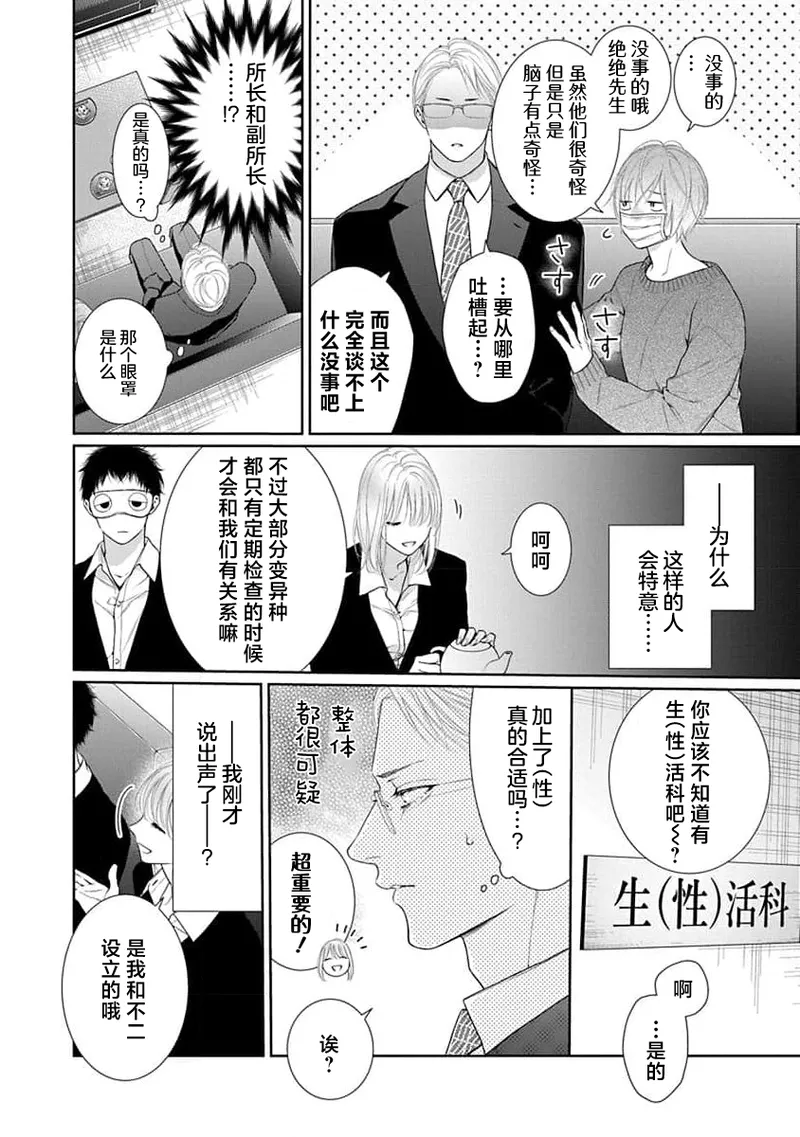 yoakewo kou kemonotachi | 渴望夜尽天明的野兽们 1-5 page 119 - sole female sole male hentai manga - read online free