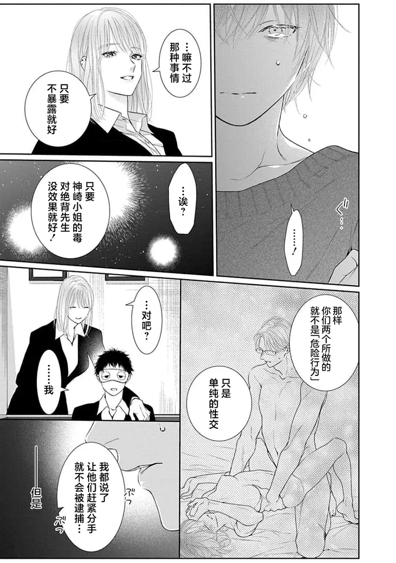 yoakewo kou kemonotachi | 渴望夜尽天明的野兽们 1-5 page 136 - glasses sole female hentai manga - read online free