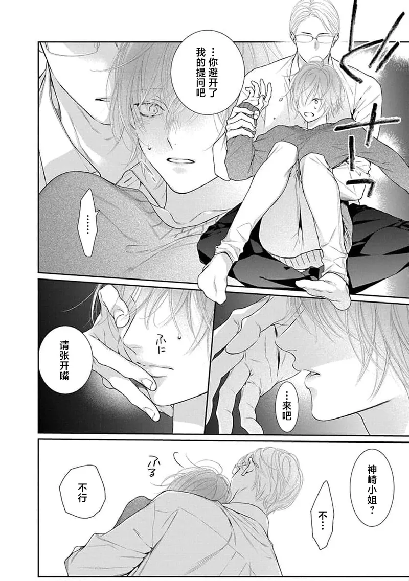 yoakewo kou kemonotachi | 渴望夜尽天明的野兽们 1-5 page 147 - sole female sole male hentai manga - read online free