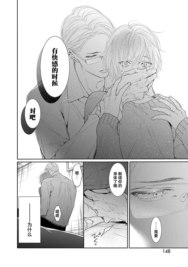 yoakewo kou kemonotachi | 渴望夜尽天明的野兽们 1-5 page 151 - sole female sole male hentai manga - read online free