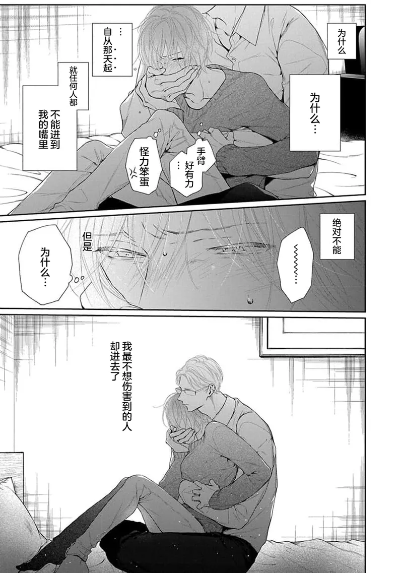 yoakewo kou kemonotachi | 渴望夜尽天明的野兽们 1-5 page 152 - glasses sole female hentai manga - read online free