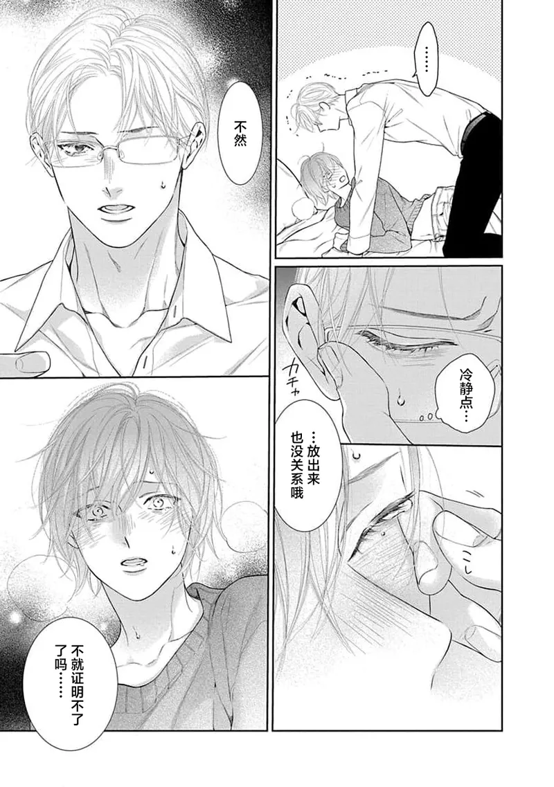 yoakewo kou kemonotachi | 渴望夜尽天明的野兽们 1-5 page 158 - sole female sole male hentai manga - read online free