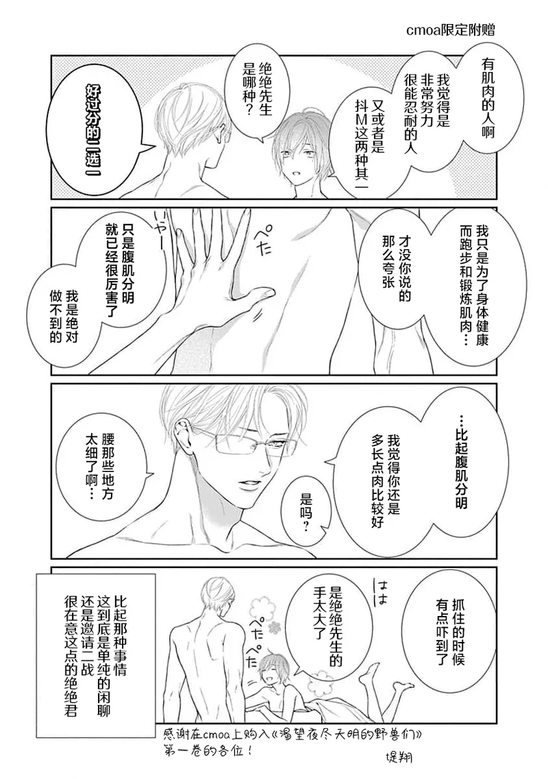 yoakewo kou kemonotachi | 渴望夜尽天明的野兽们 1-5 page 172 - glasses sole female hentai manga - read online free