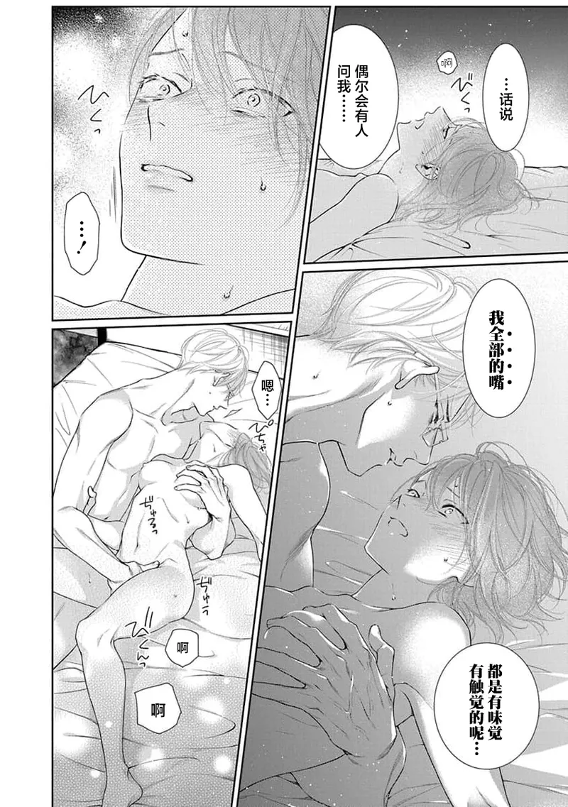 yoakewo kou kemonotachi | 渴望夜尽天明的野兽们 1-5 page 42 - glasses sole female hentai manga - read online free