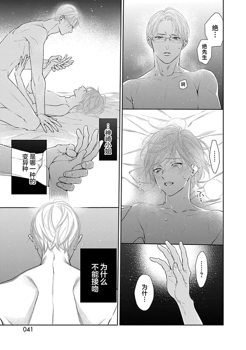 yoakewo kou kemonotachi | 渴望夜尽天明的野兽们 1-5 page 43 - sole female sole male hentai manga - read online free