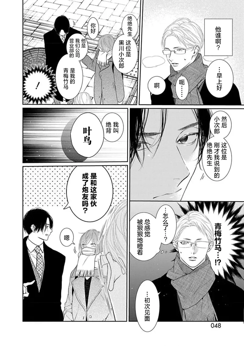 yoakewo kou kemonotachi | 渴望夜尽天明的野兽们 1-5 page 51 - sole female sole male hentai manga - read online free