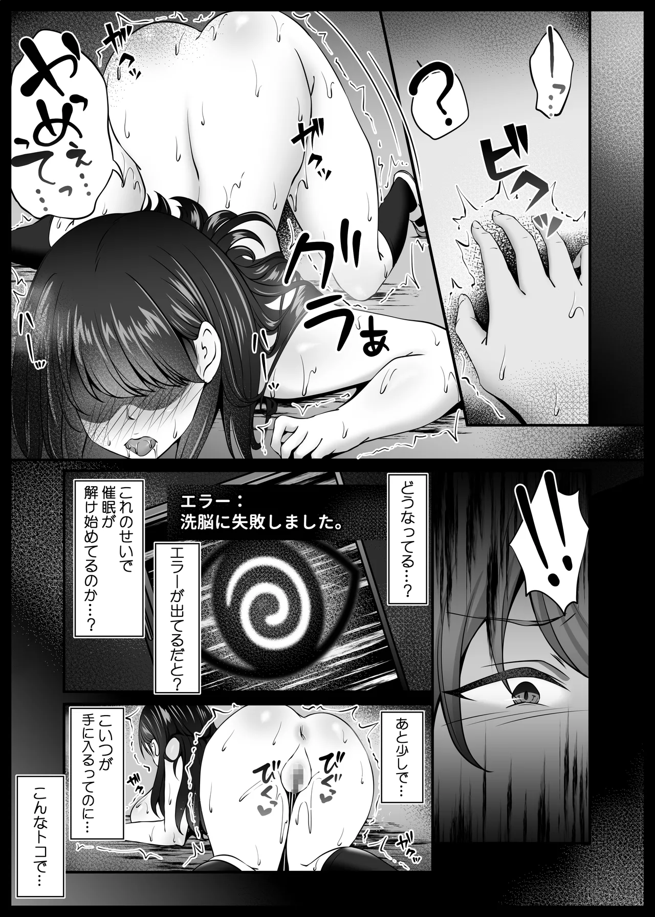 Fuuki Iinchou Fukujuu Saimin NTR page 18 original parody - nakadashi paizuri hentai manga - read online free