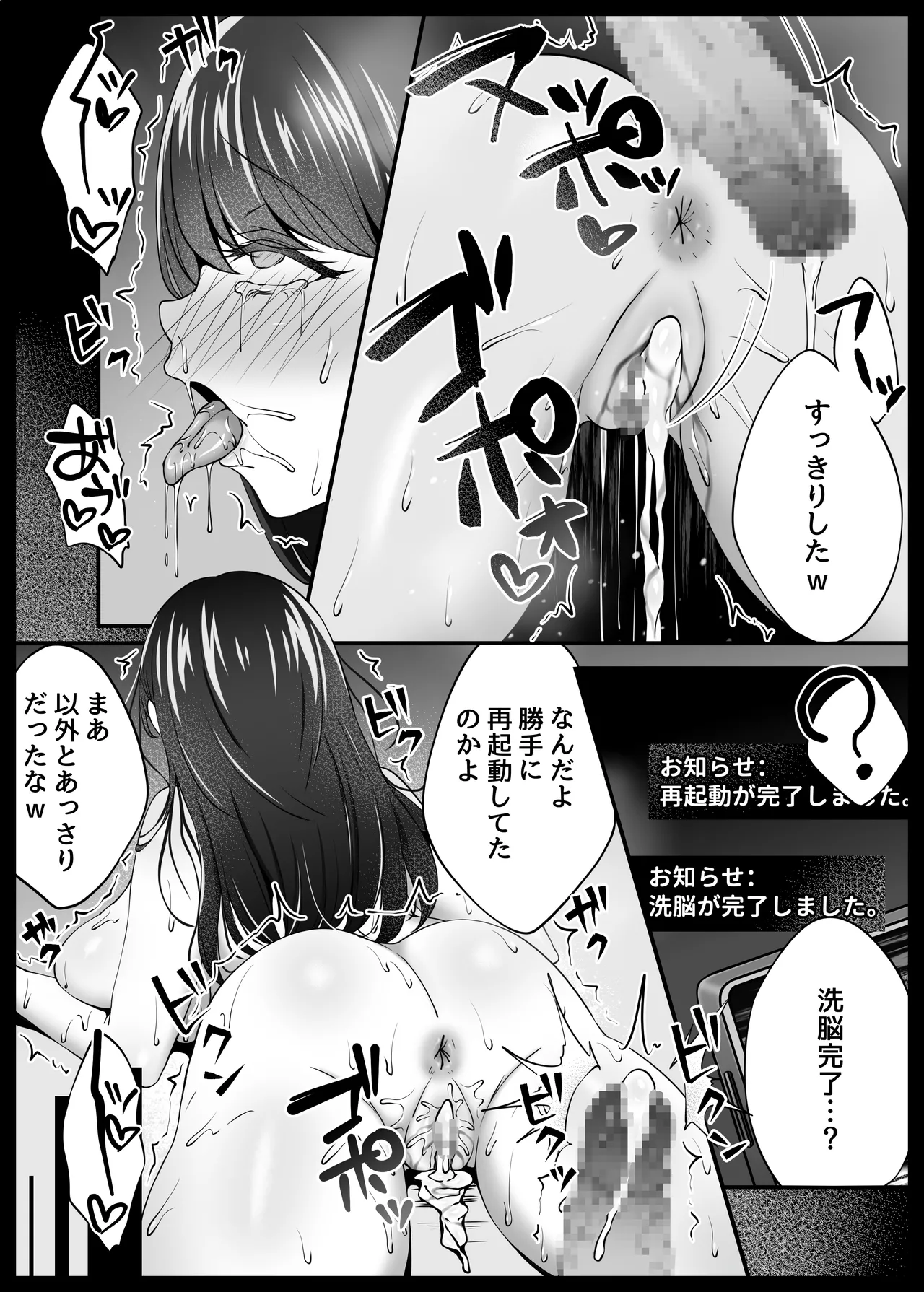 Fuuki Iinchou Fukujuu Saimin NTR page 25 original parody - nakadashi paizuri hentai manga - read online free