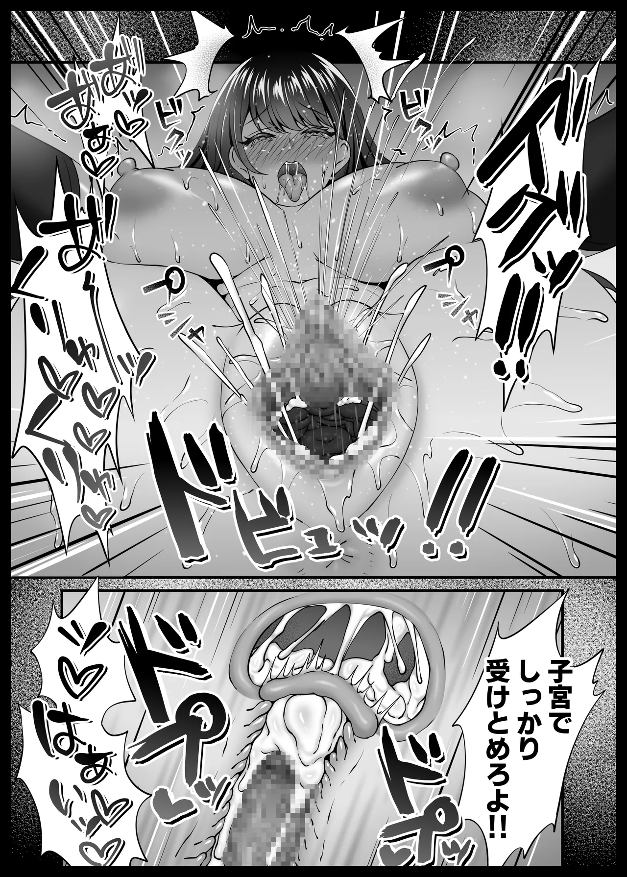 Fuuki Iinchou Fukujuu Saimin NTR page 46 original parody - nakadashi paizuri hentai manga - read online free