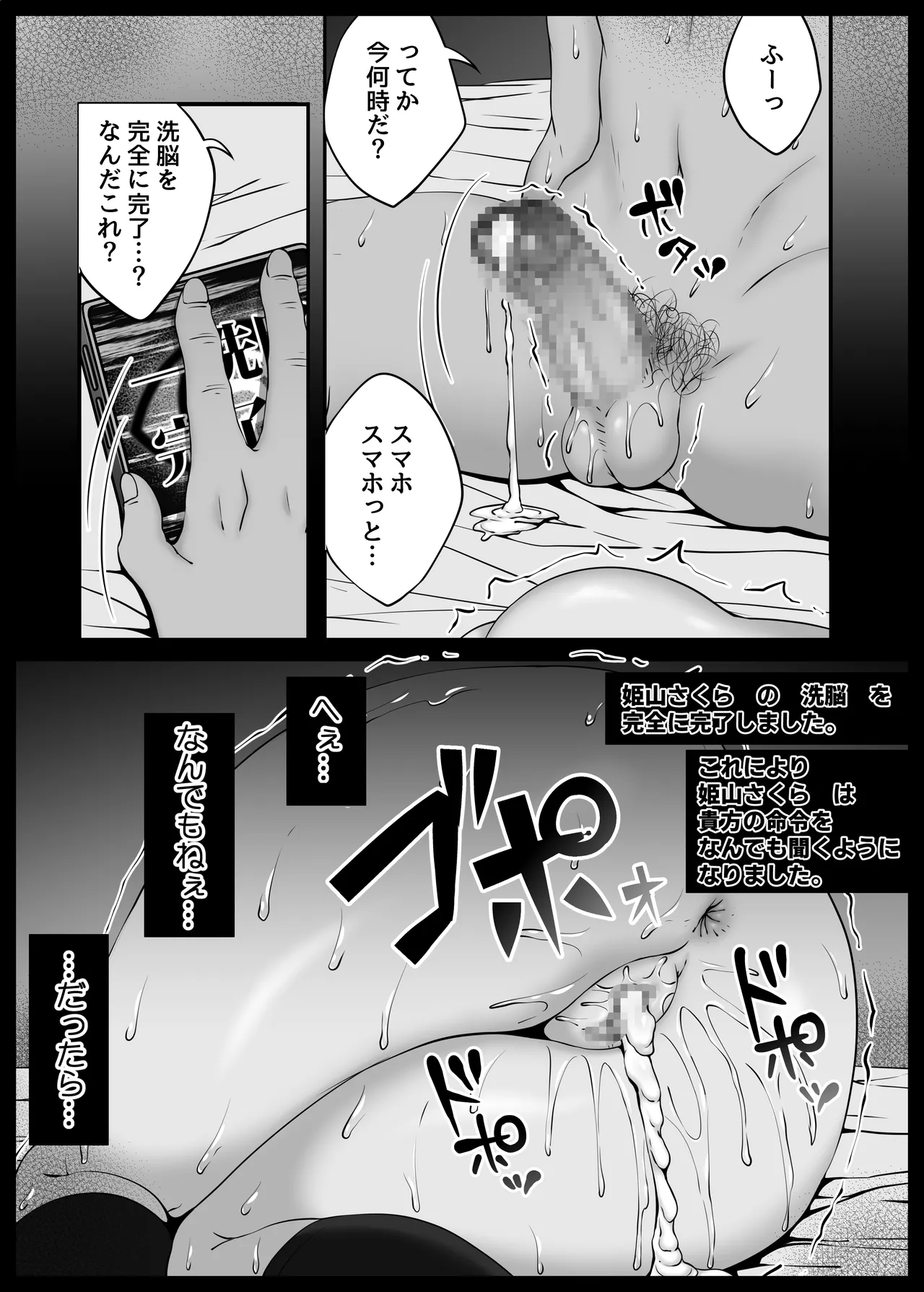 Fuuki Iinchou Fukujuu Saimin NTR page 48 original parody - nakadashi paizuri hentai manga - read online free
