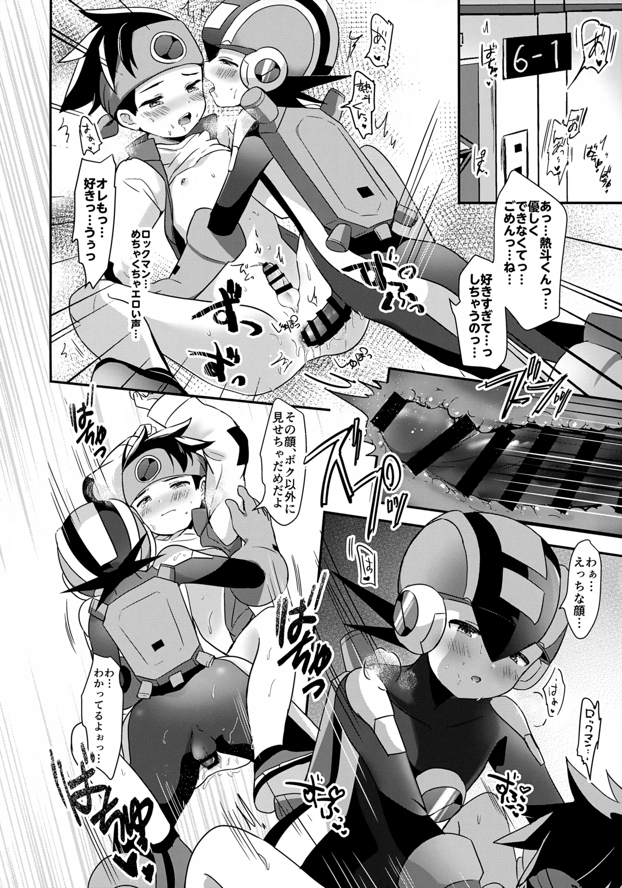 Houkago Kopiiroido - Page 22