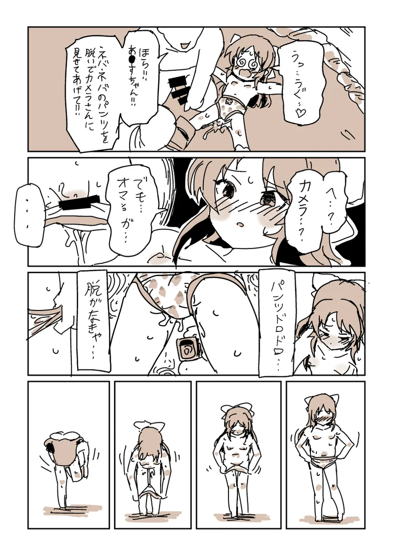 skeb漫画6本 page 24 featuring iku nakatani the idolmaster parody - read online free