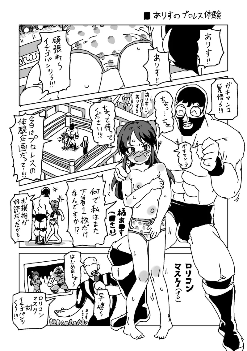 skeb漫画6本 page 50 featuring arisu tachibana the idolmaster parody - read online free