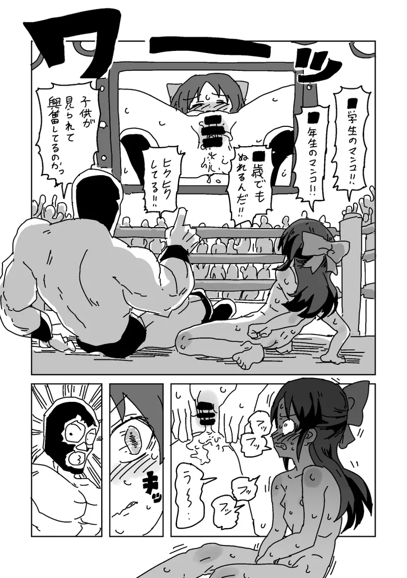 skeb漫画6本 page 59 featuring iku nakatani the idolmaster parody - read online free