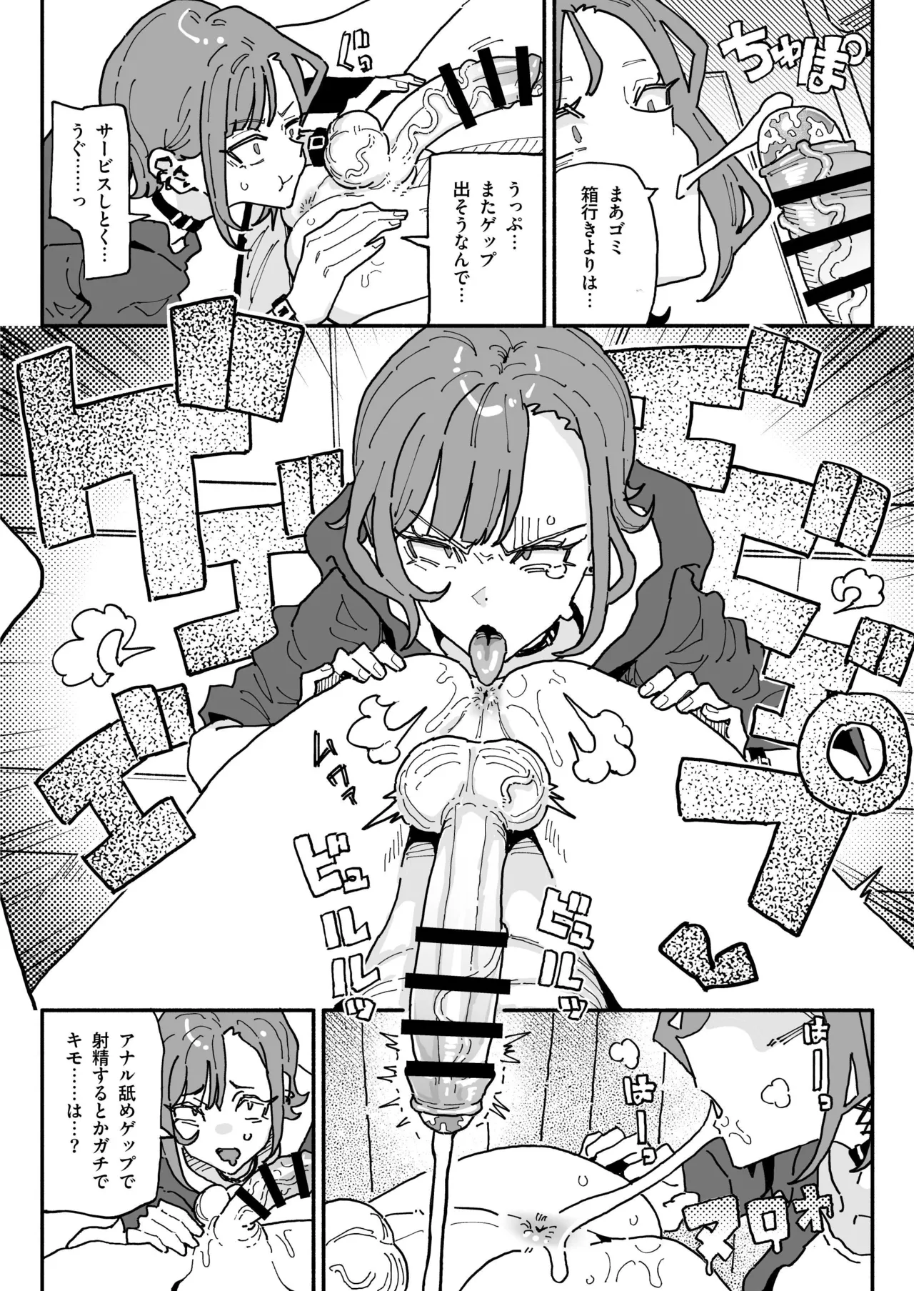 オレっ娘ちん嗅ぎメイド - Page 14