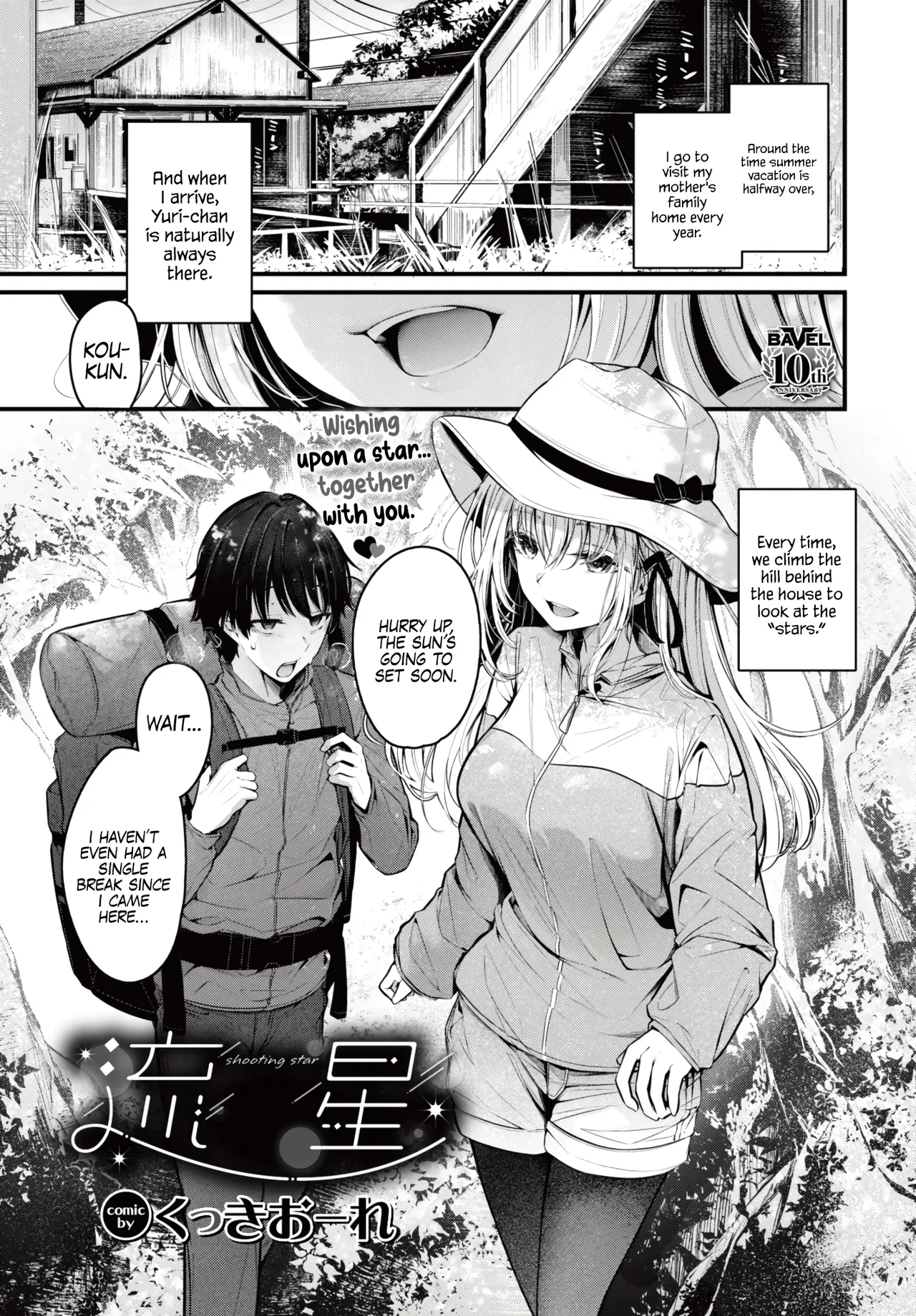 Nagareboshi | Shooting Star - Page 1