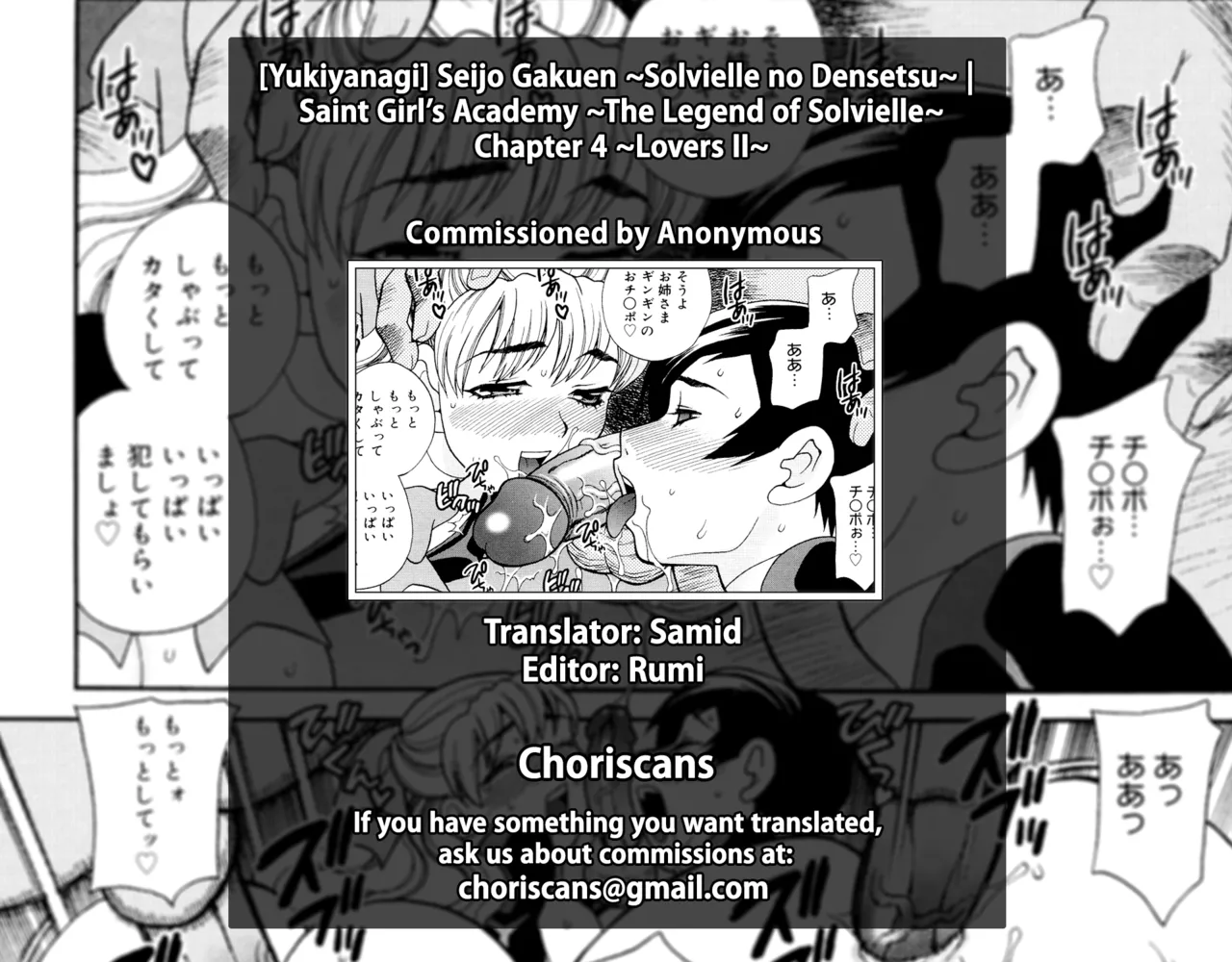 Page 21 of [Yukiyanagi] Seijo Gakuen ~Solvielle no Densetsu~ - Saint Girl’s Academy ~The Legend of Solvielle~ - Chapter 4 ~Lovers II~ [English][ChoriScans]