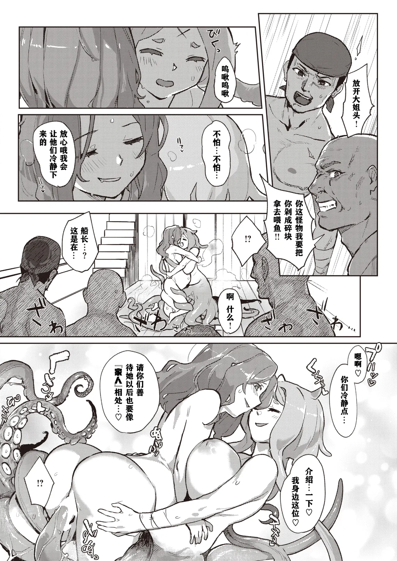 Monster Girl Lesbians - Page 114