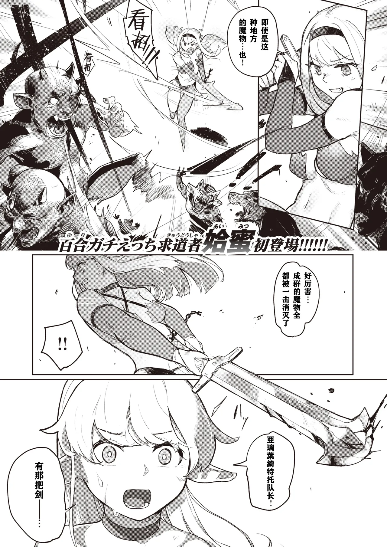 Monster Girl Lesbians page 117 - futanari elf hentai manga - read online free