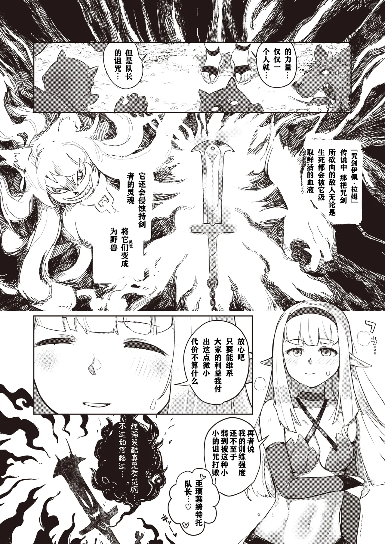 Monster Girl Lesbians - Page 118