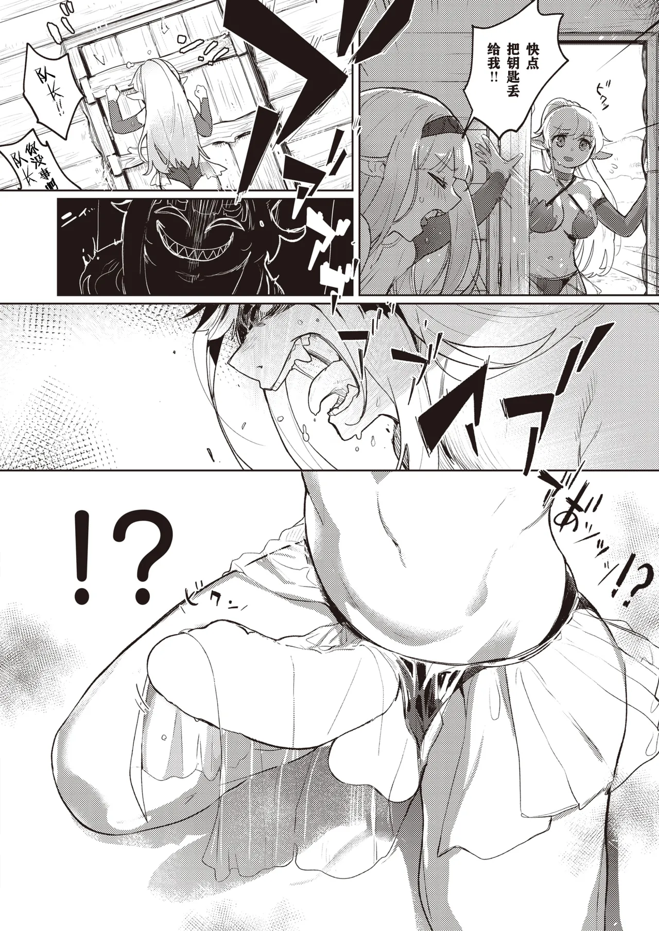 Monster Girl Lesbians page 120 - futanari elf hentai manga - read online free