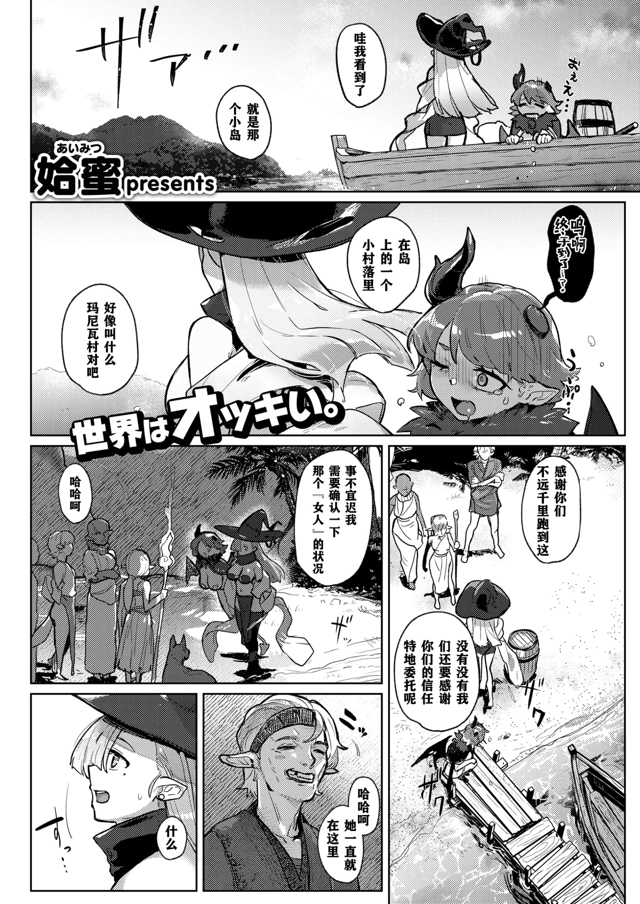 Monster Girl Lesbians page 139 - futanari elf hentai manga - read online free