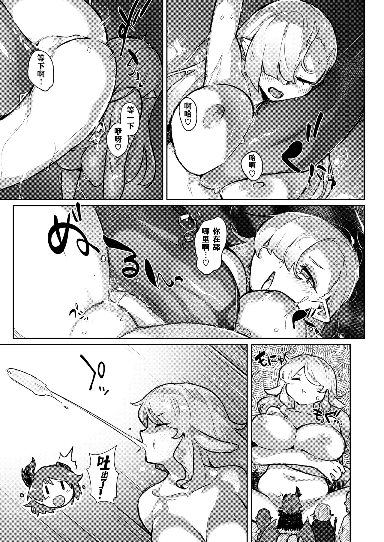 Monster Girl Lesbians - Page 145