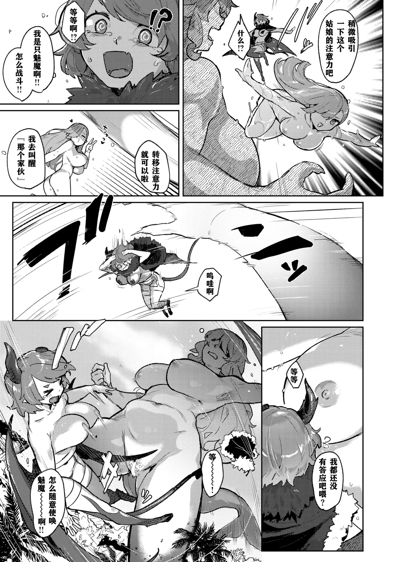 Monster Girl Lesbians - Page 147